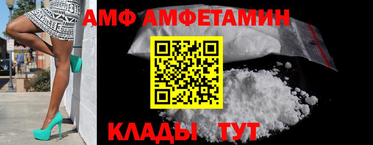 Amphetamine Premium Химки