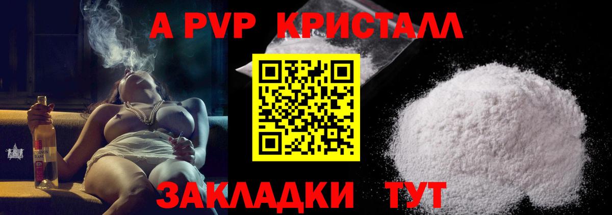 А ПВП мука Химки