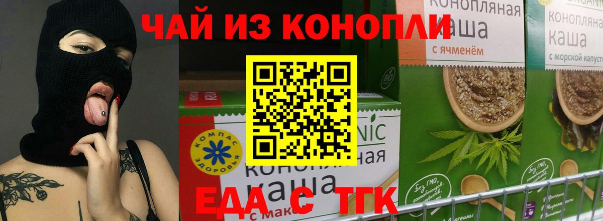Химки  Cannafood марихуана  Вход с VPN 