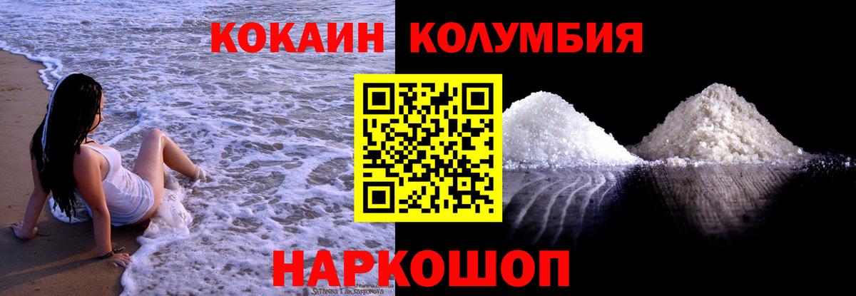 Кокаин 98%  COCAIN Эквадор  КОКАИН  Вход с VPN  Химки 