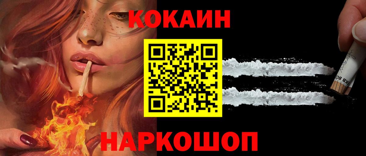 Cocaine VHQ Химки