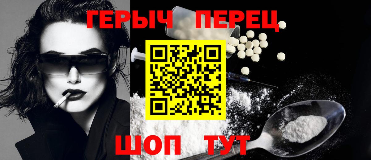 ГЕРОИН хмурый Химки
