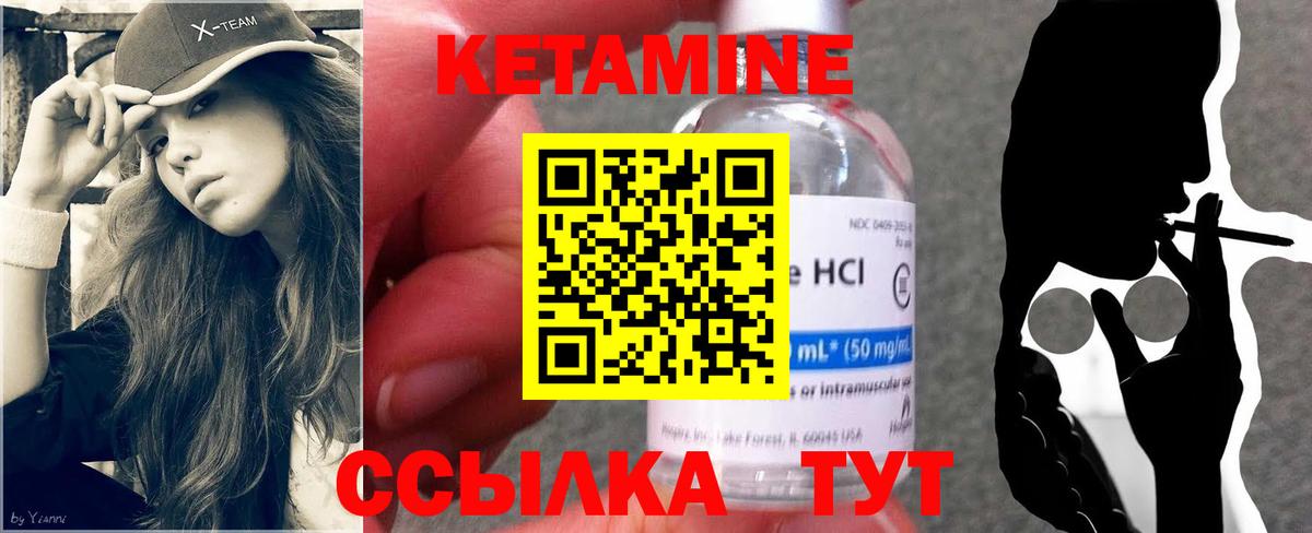 КЕТАМИН ketamine  Вход с VPN  нарко площадка телеграм  Химки 