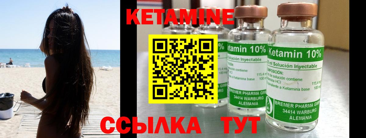 Кетамин VHQ Химки