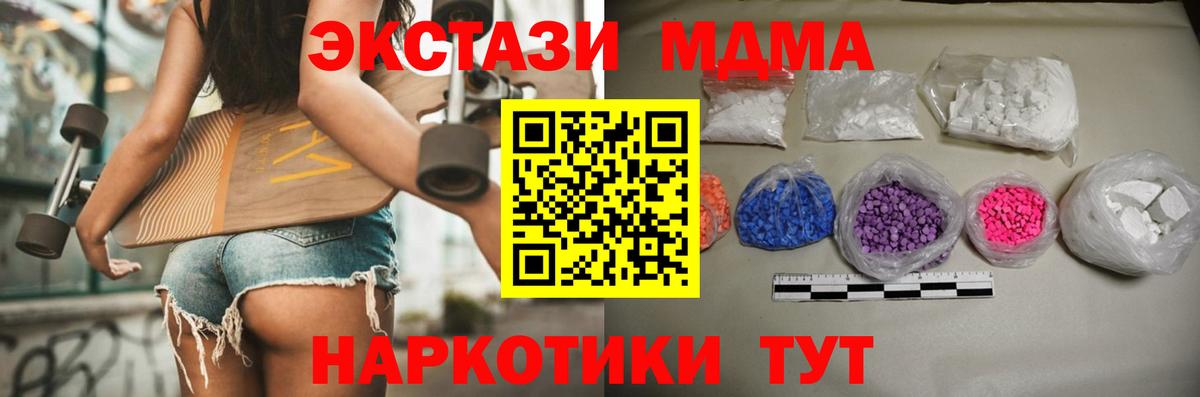 MDMA кристаллы  Вход с VPN  Химки 