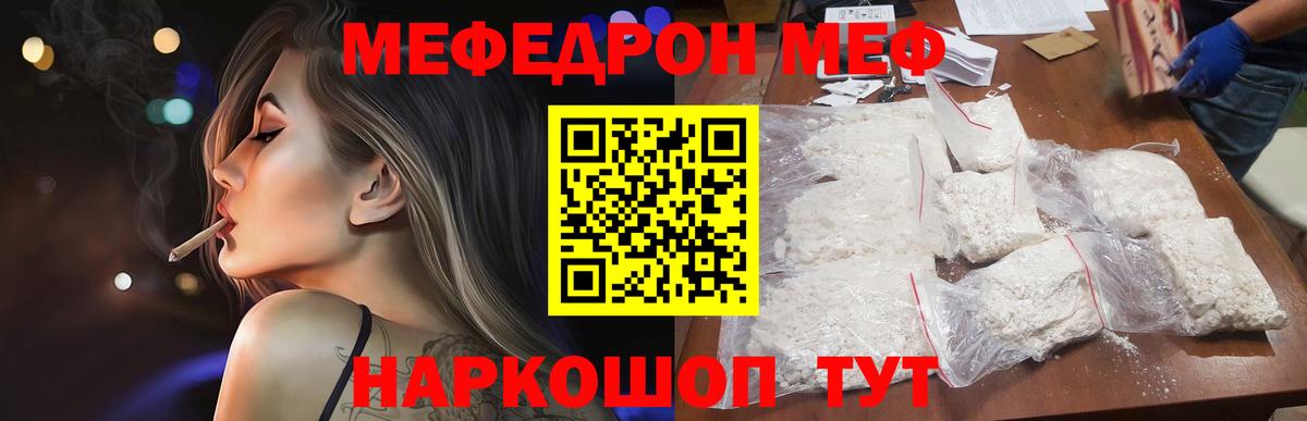 Мефедрон  Химки