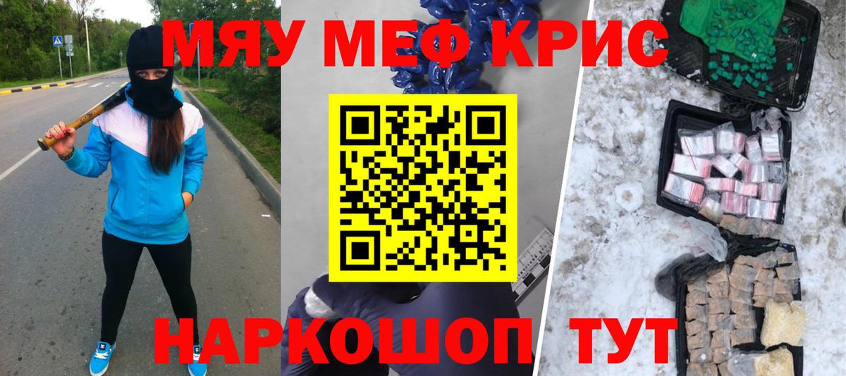 МЕФ 4 MMC  Вход с VPN  МЕФ  Химки  МЯУ-МЯУ  Мефедрон mephedrone 