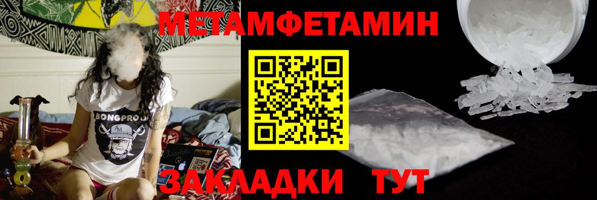 МЕТАМФЕТАМИН пудра Химки