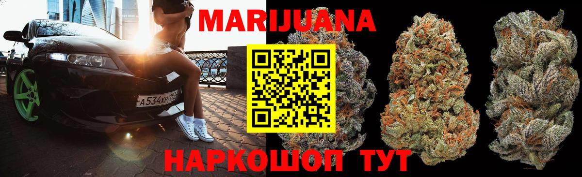 МАРИХУАНА AK-47  Вход с VPN  Бошки Шишки марихуана  Химки  Шишки марихуана Ganja 